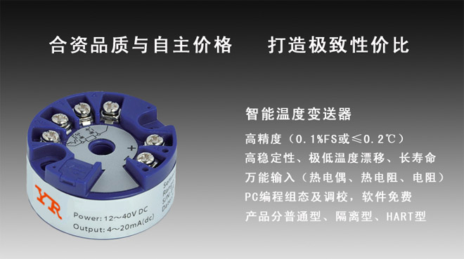 fkswng温度变送器 fkswng温度变送器