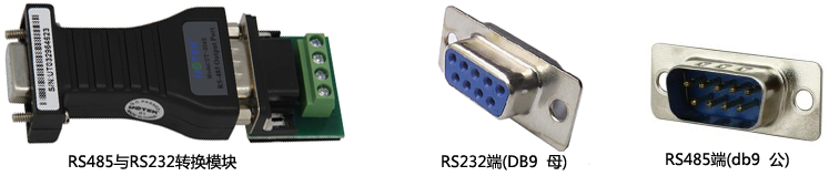 RS485与RS232转换模块连接器图 RS485与RS232转换模块连接器图