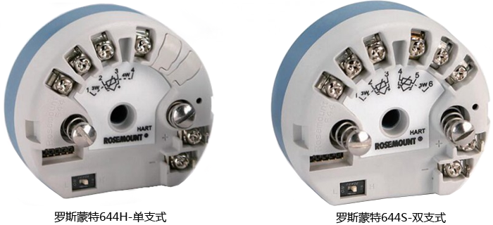 罗斯蒙特644温度变送器 罗斯蒙特644温度变送器