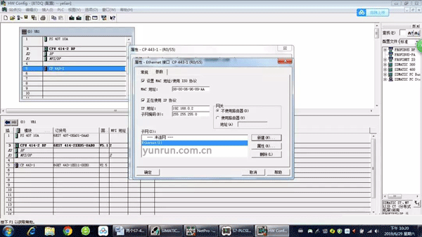 CP443-1模块要设置相同IP CP443-1模块要设置相同IP