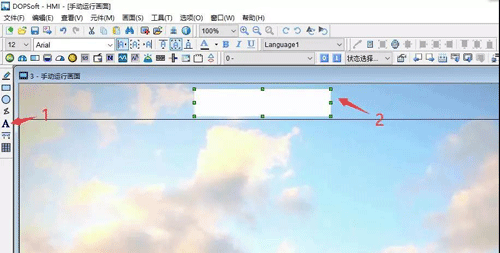 人机界面画面文本框设置 人机界面画面文本框设置