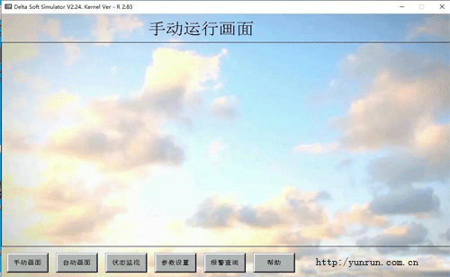 人机界面画面切换功能仿真 人机界面画面切换功能仿真