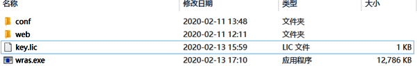 WRAS软件Server端文件 WRAS软件Server端文件