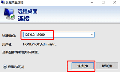 远传桌面连接 远传桌面连接