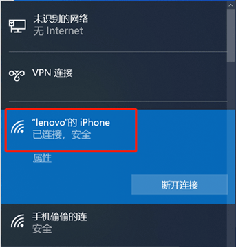 笔记本电脑无线网卡连接到你的手机热点或其他无线网络 笔记本电脑无线网卡连接到你的手机热点或其他无线网络