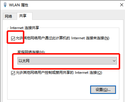 无线网卡允许其他网络用户通过此计算机连接网络 无线网卡允许其他网络用户通过此计算机连接网络
