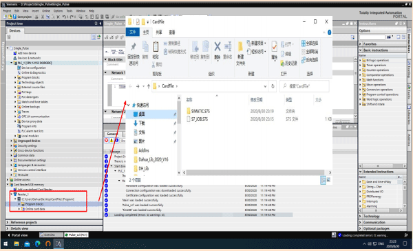 通过Simatic Automation Tool下载PLC程序7 通过Simatic Automation Tool下载PLC程序7