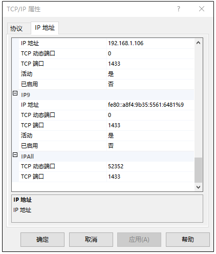 端口配置 端口配置