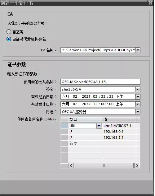 生成服务器证书 生成服务器证书