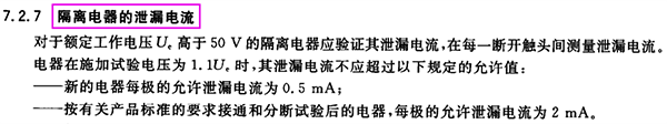 GB14048.1-2012 低压开关设备和控制设备内容3 GB14048.1-2012 低压开关设备和控制设备内容3