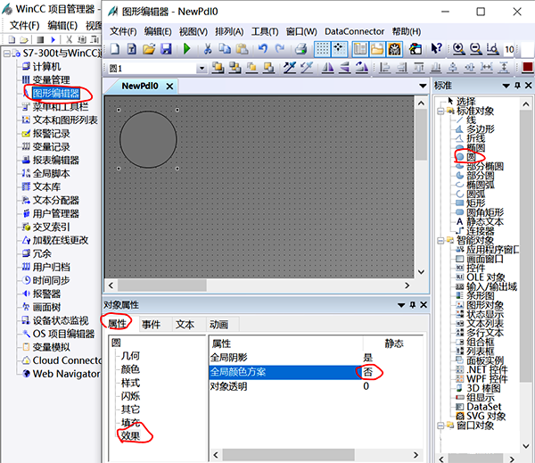 WinCC图形编辑器 WinCC图形编辑器