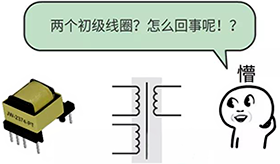 高频变压器的电气符号 高频变压器的电气符号