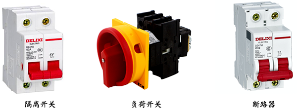 隔离开关、负荷开关和断路器 隔离开关、负荷开关和断路器