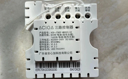 三路控制器 三路控制器
