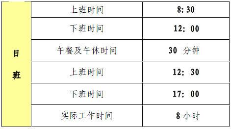 taptap登录游戏制造有限公司上下班时间