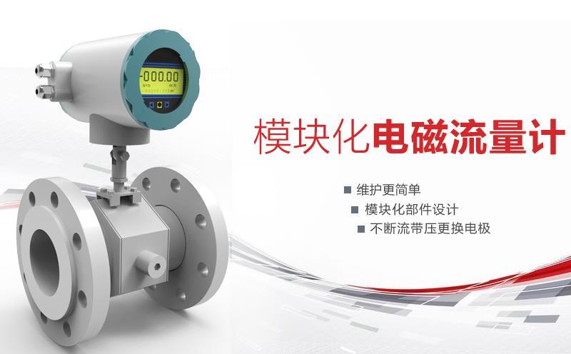 fkswng电磁流量计