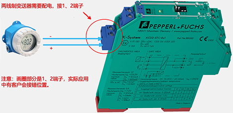 二线制变送器与KCD2-STC-EX1接线