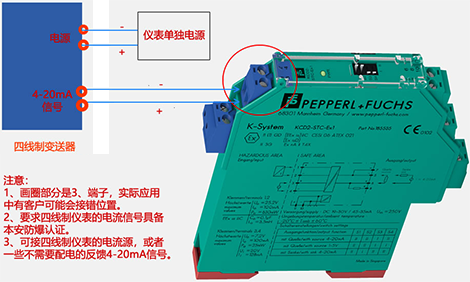 四线制变送器与KCD2-STC-EX1接线