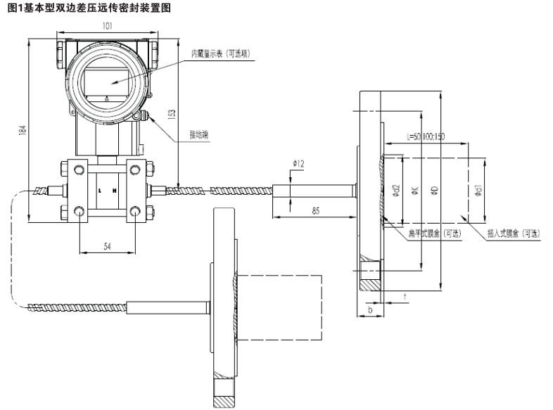 单晶硅远传差压变送器外形尺寸 单晶硅远传差压变送器外形尺寸