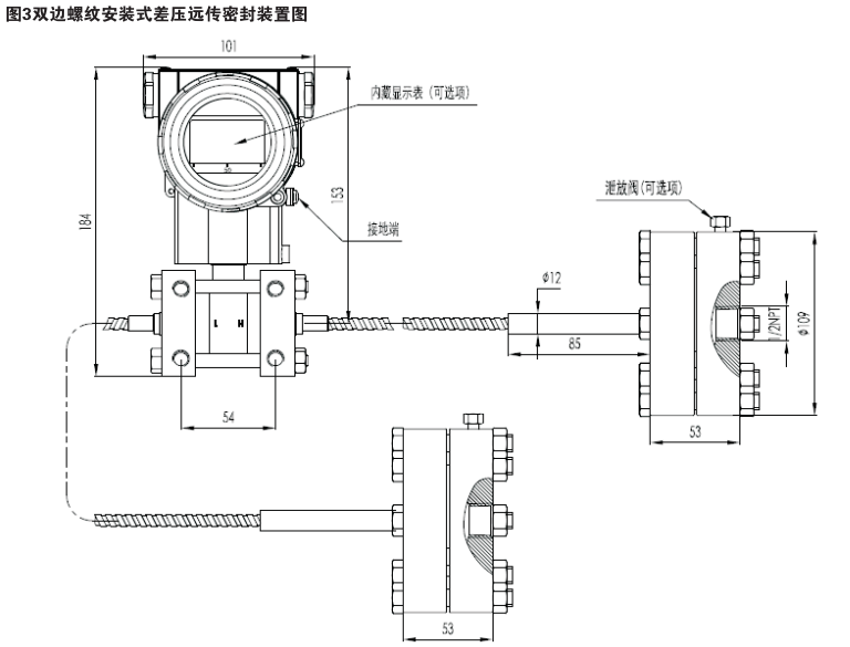 螺纹安装式远传差压密封装置 螺纹安装式远传差压密封装置