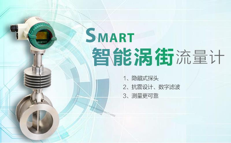 涡街流量计-//www.fkswng.com/product/175.html