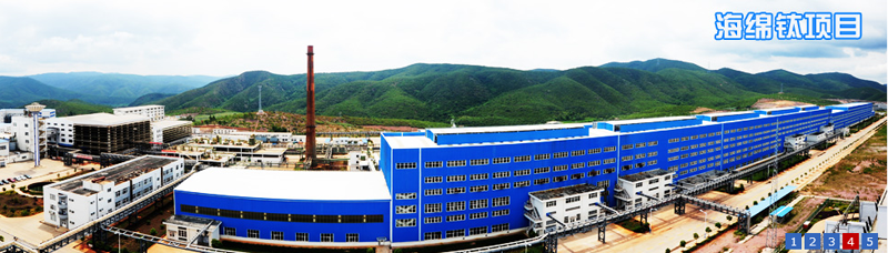 云南冶金新立钛业有限公司海绵钛生产线 云南冶金新立钛业有限公司海绵钛生产线