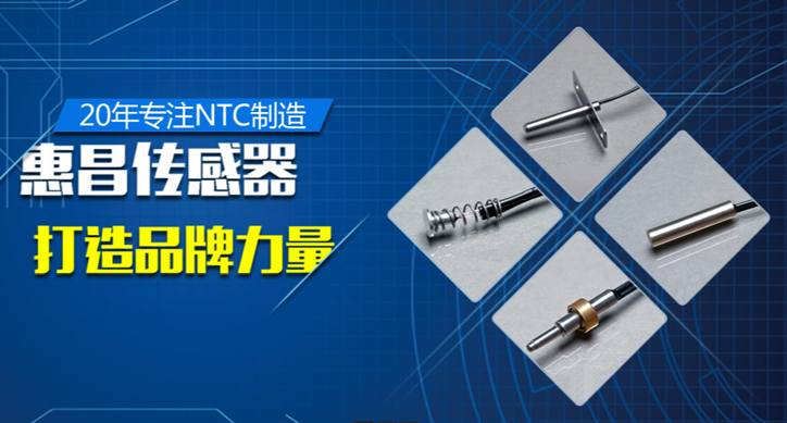 常州市惠昌传感器有限公司 常州市惠昌传感器有限公司