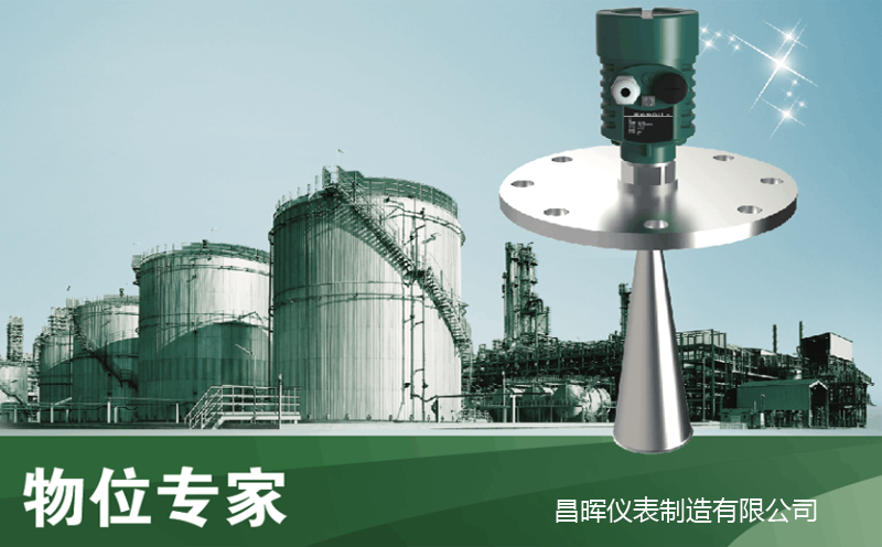 fkswng雷达物位计
