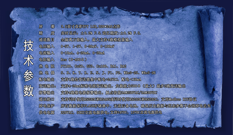 YR-ASR200记录仪技术参数 YR-ASR200记录仪技术参数