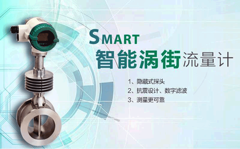 fkswng涡街流量计 fkswng涡街流量计