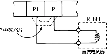 直流功率因数电抗器的连接 直流功率因数电抗器的连接