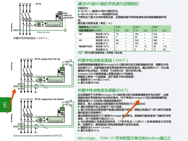 三极断路器+外置N线CT实现接地故障保护 三极断路器+外置N线CT实现接地故障保护