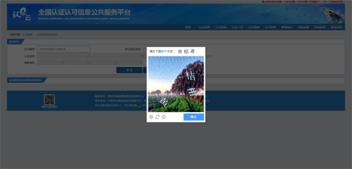 通过网站认证 通过网站认证