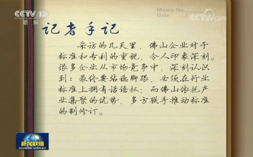 记者手记 记者手记