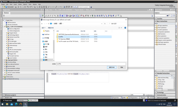 通过Simatic Automation Tool下载PLC程序3 通过Simatic Automation Tool下载PLC程序3