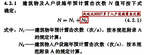 建筑物年预计雷击次数计算公式 建筑物年预计雷击次数计算公式