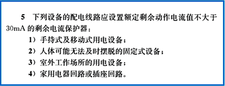 GB50096-2011第8.7.2条第4款规定 GB50096-2011第8.7.2条第4款规定