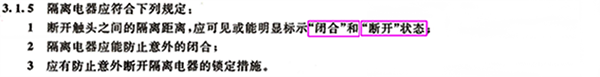 《低压配电设计规范》GB50054-2011内容2 《低压配电设计规范》GB50054-2011内容2
