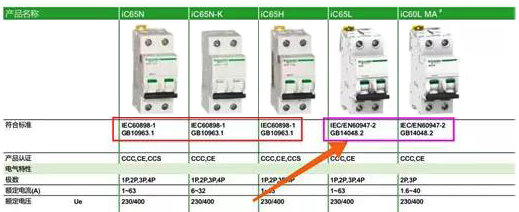 施耐德微型断路器 施耐德微型断路器