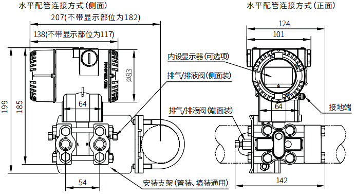 单晶硅差压变送器外形尺寸 单晶硅差压变送器外形尺寸