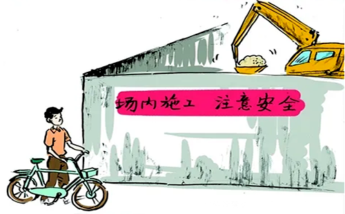 动土作业安全 动土作业安全
