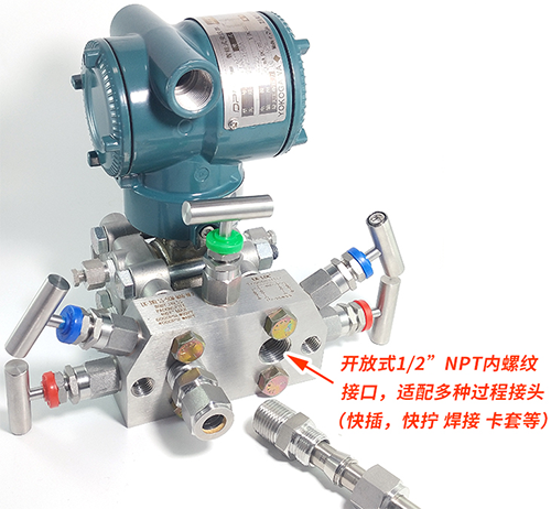 五阀组与EJA差压变送器配套安装 五阀组与EJA差压变送器配套安装