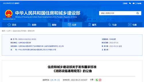 《消防给水及消火栓系统技术规范》GB50974-2014 《消防给水及消火栓系统技术规范》GB50974-2014