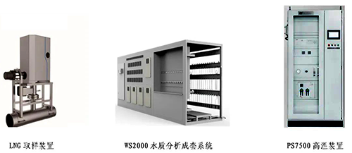 LNG取样装置 LNG取样装置