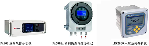 PA500气体分析仪 PA500气体分析仪
