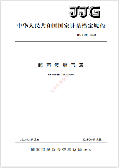 JJG1190-2022 JJG1190-2022