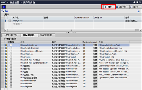 用户与角色之用户 用户与角色之用户