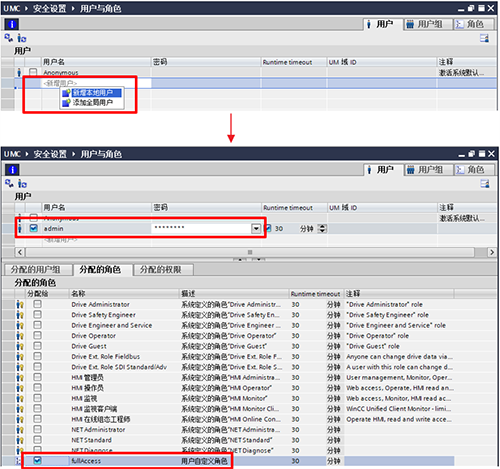 新建用户及分配角色 新建用户及分配角色