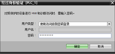 身份验证之访问级别 身份验证之访问级别
