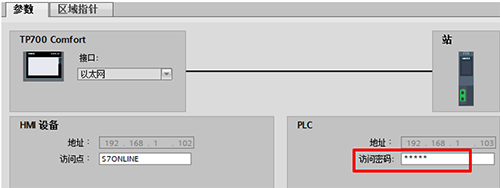 HMI设置密码 HMI设置密码